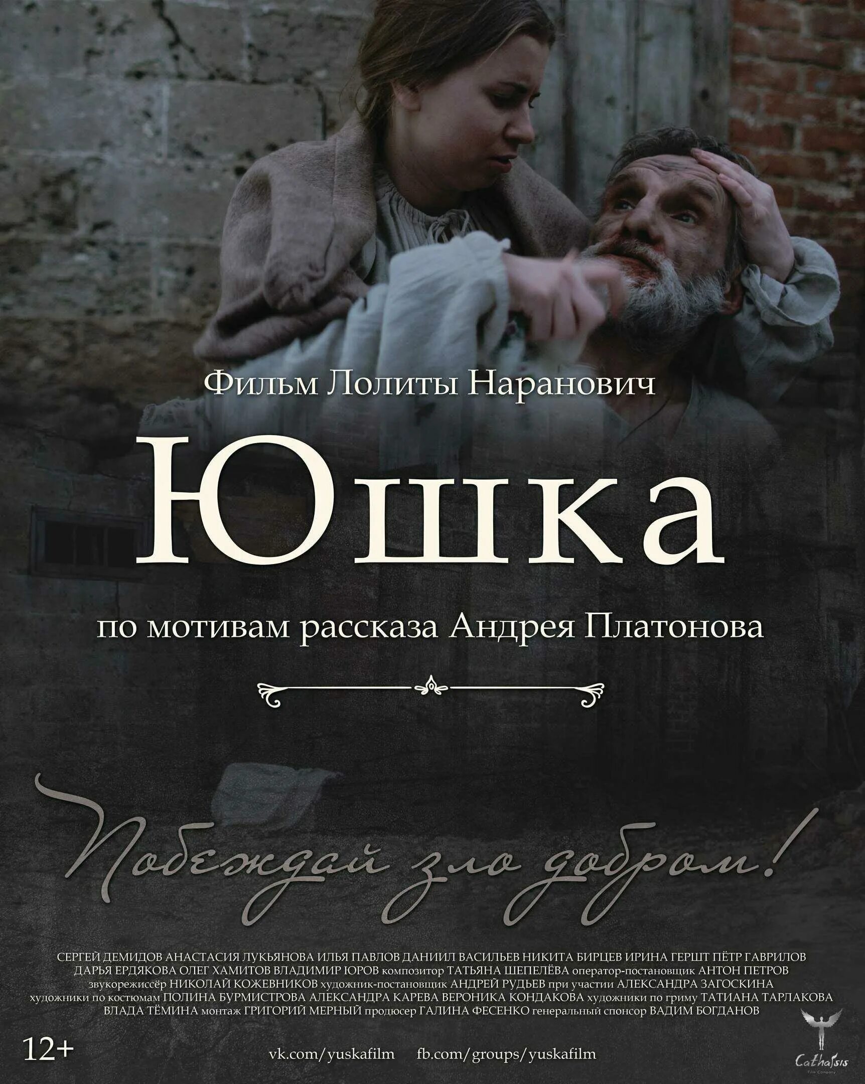 Юшка 2018. Юшка 2018. Юшка 2018. Юшка 2018. Юшка 2018.