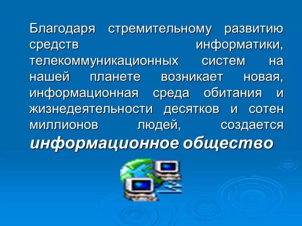 Информационные средства информатика. Информационная среда. Информационная культура. Информационная среда рисунок. Информационная среда это в информатике.