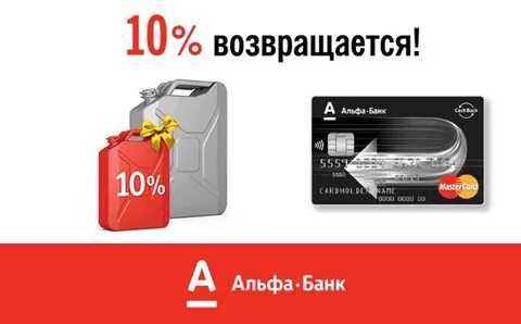 Сит альфа банк