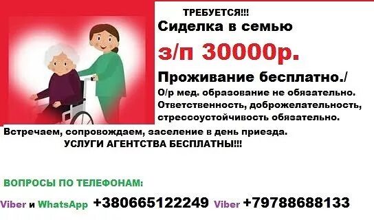 Найти работу сиделки от работодателя. Требуется сиделка требуется сиделка. объявление требуется сиделка. ищу работу сиделкой. срочно сиделка с проживанием.