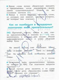 Русский язык 4 учебник соловейчик