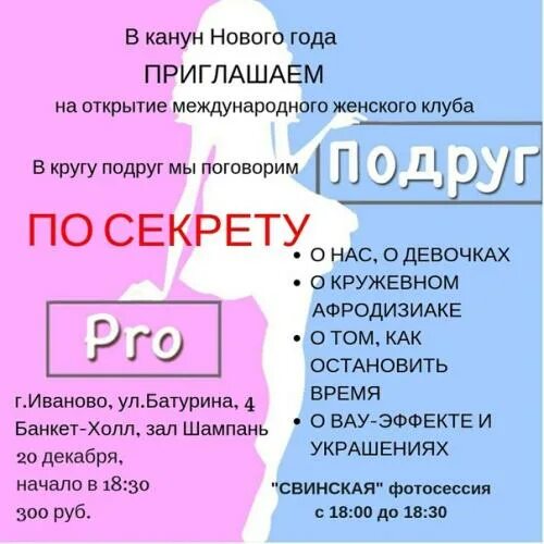 Значение слова подружка. Значение слова подруга у женщин. Что обозначает слово подруга.