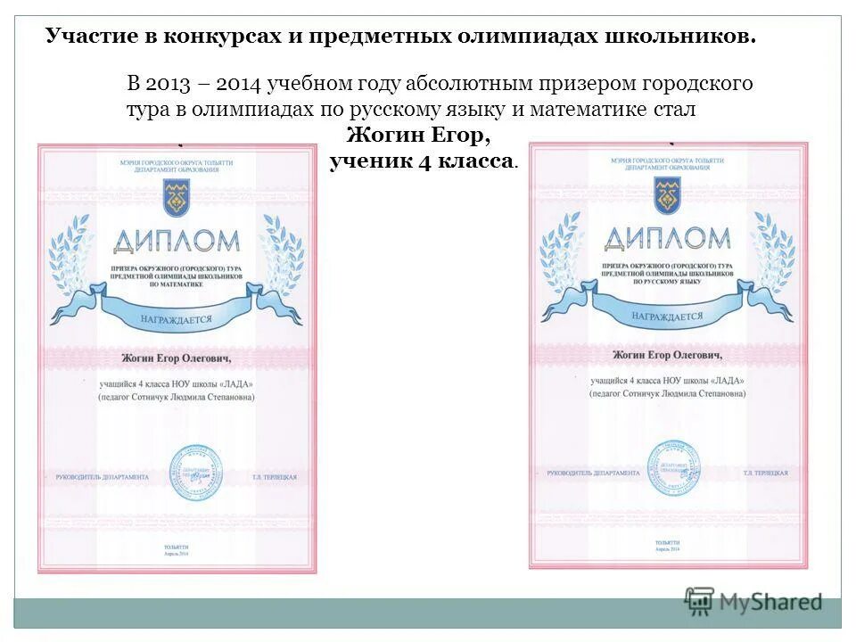 призерами городской олимпиады по математике стали