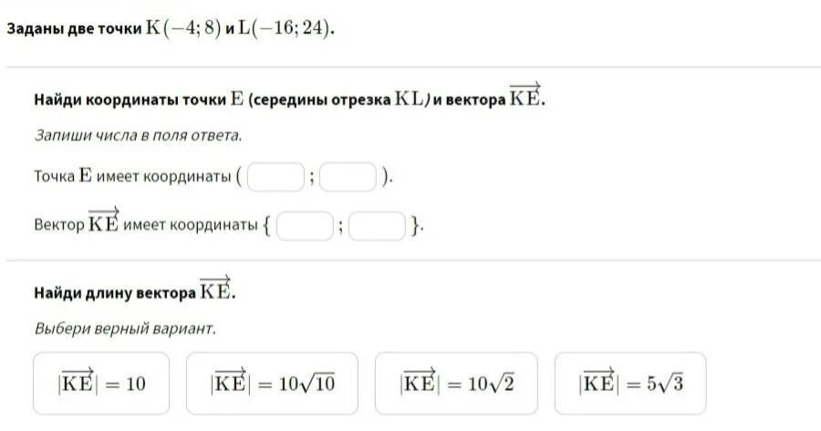 16 24 8 ответ