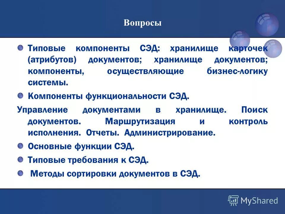 Обязательные атрибуты документа. Атрибуты юридического документа. Обязательные атрибуты. Обязательные атрибуты документа. Основные условия выбора альтернативы ур.