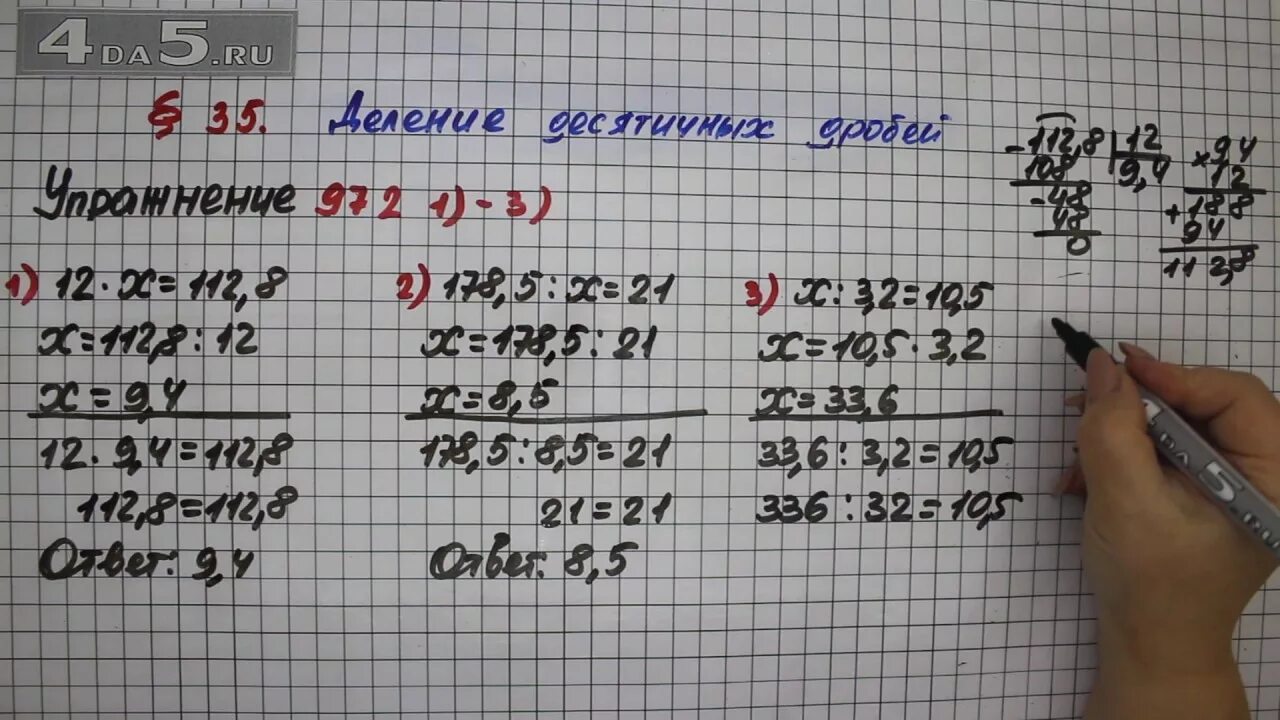 Математика 5 класс учебник номер 972. Математика 5 класс Мерзляк номер 972. Математика 5 класс упражнение 972. Математика 5 класс Мерзляк упражнение 972. Математика 5 класс номер 972 (4,5,6).