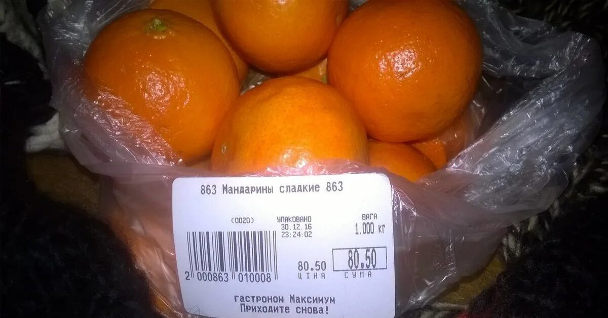 Килограмм мандарин. 3 Кг мандаринов. Три килограмма мандаринов. Кило мандаринов.