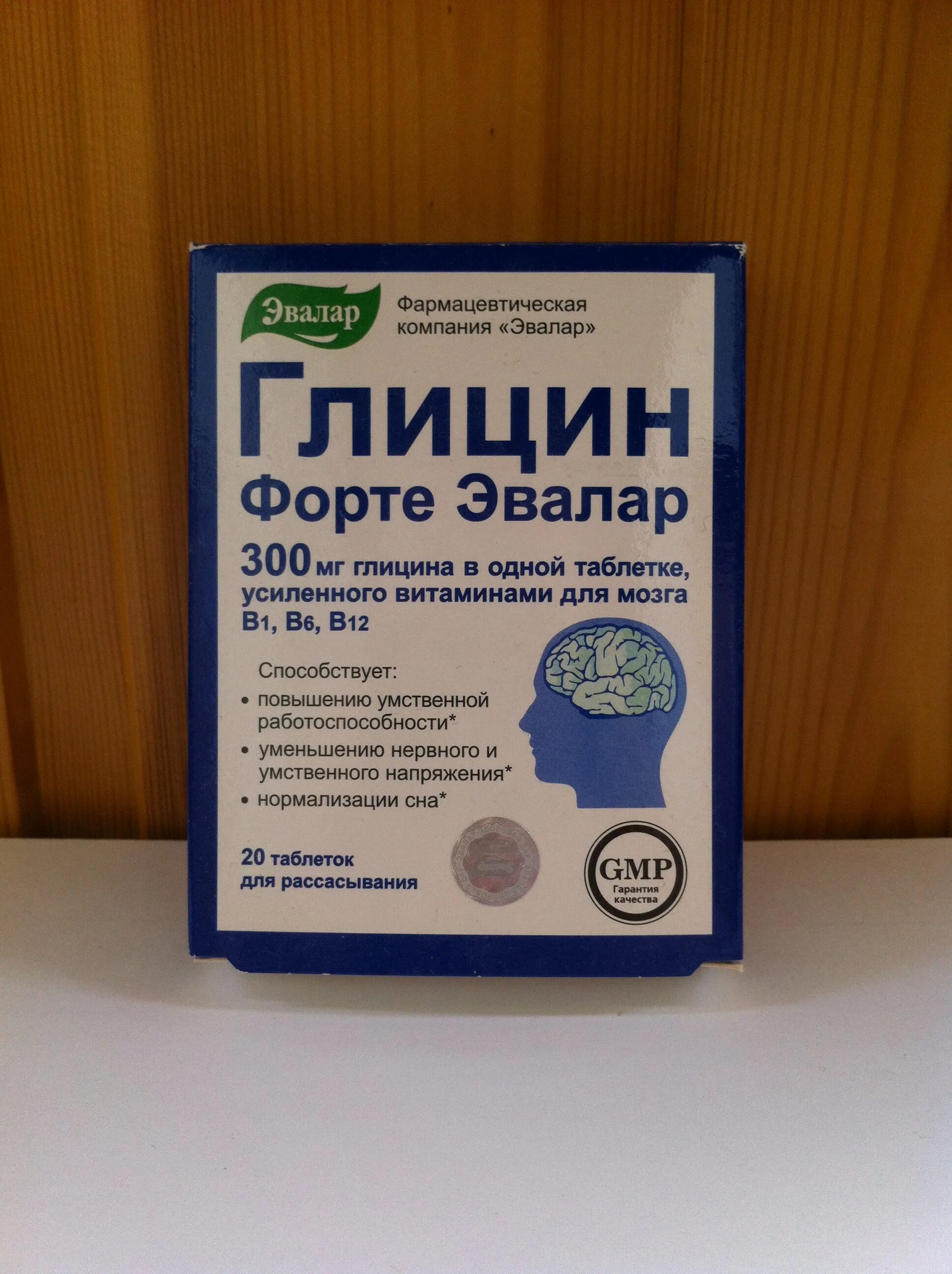 Глицин форте сколько принимать. Глицин форте 300. Глицин форте Эвалар №60. Глицин Эвалар 1000мг. Глицин 300 мг.