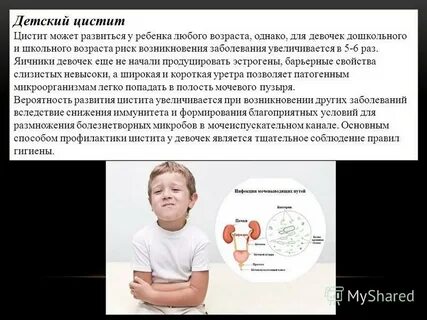Ребенок 4 года больно писать