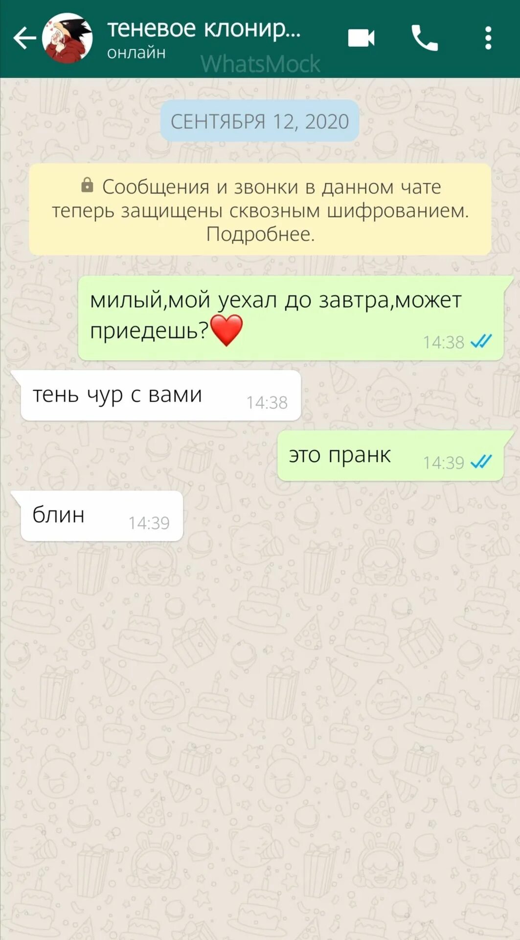 ПРАНК над подругой. ПРАНК для подруги в переписке. Идеи для пранка над подругой. Пранки над подругой в переписке. Как можно пранкануть подругу