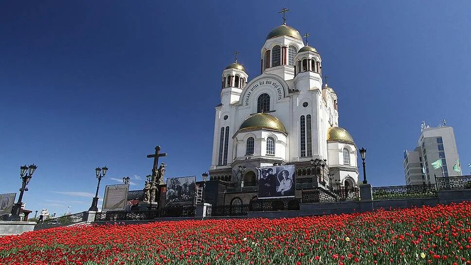 В екатеринбурге можно оформить. Достопримечательности Екатеринбурга храм на крови. Храм на крови Екатеринбург двор. Екатеринбург достоприм. Достопримечательности Екатеринбурга для детей.