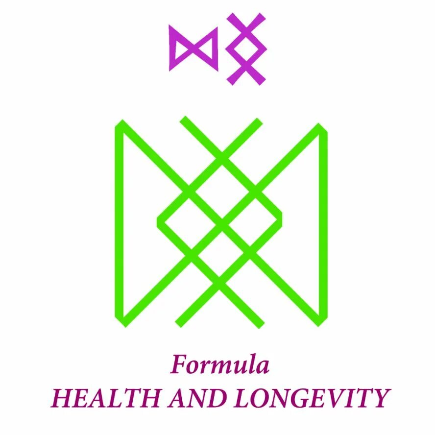 рунические формулы на здоровье и исцеление. руны здоровья и исцеления. руны здоровья и исцеления. руны здоровья. русская руна здоровья и исцеления.