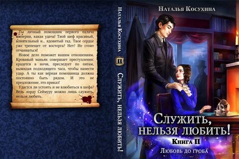 Книга две любви