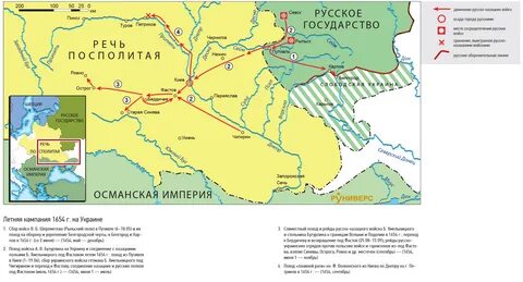 Карта украины 1654
