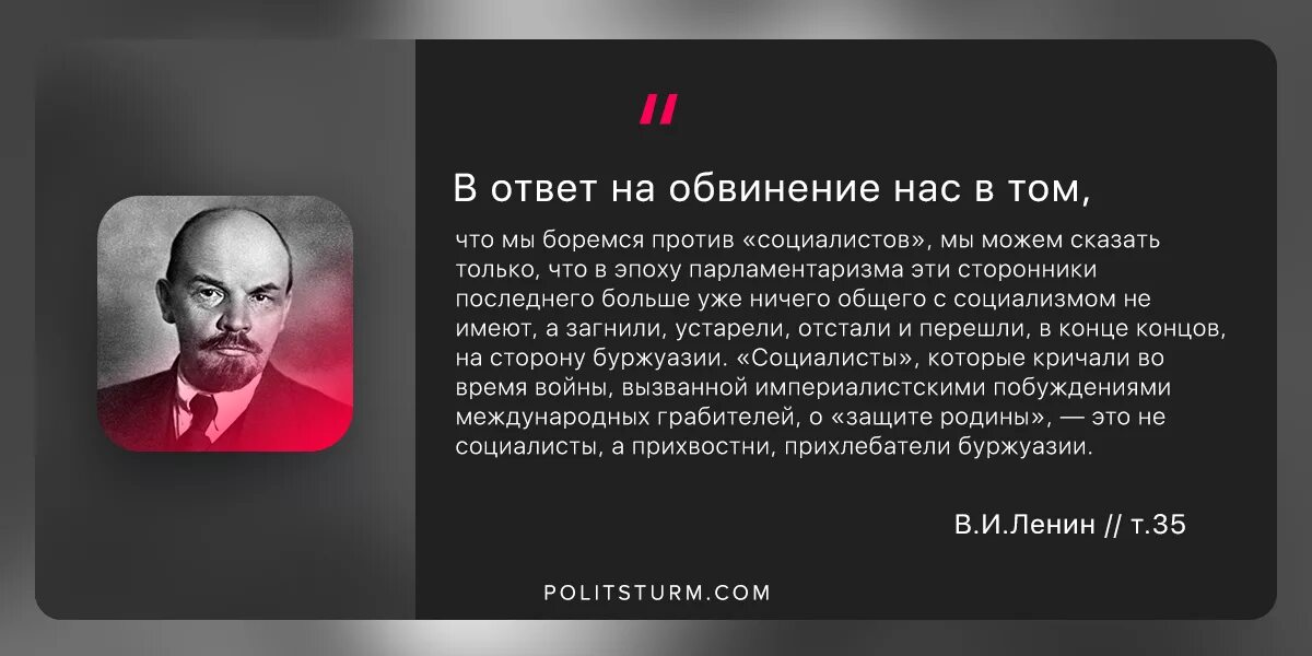 Высказывания Ленина о войне. Ленин о войне цитаты. Цитаты Ленина. Цитаты Ленина о борьбе.