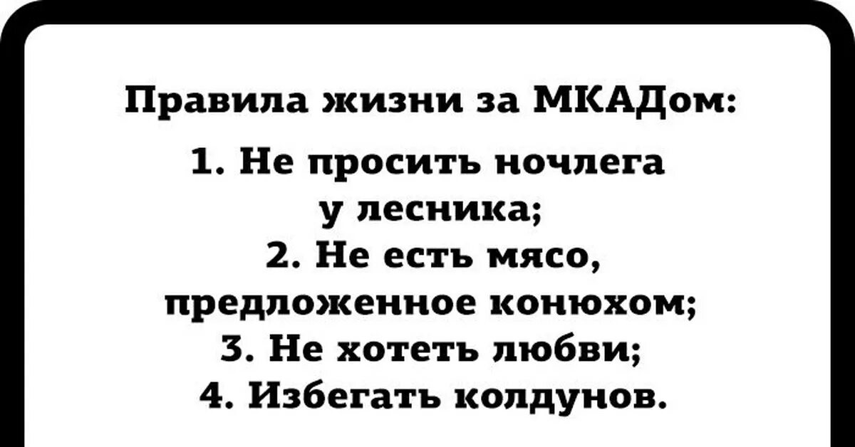 Попросили переночевать. Замученный дорогой я выбился из сил. Дорогой я выбился из сил и в доме лесника я ночлега попросил. Замученный дорогой я выбился из сил и в доме лесника. Будь как дома Путник картинка.