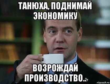 Поднимаю экономику