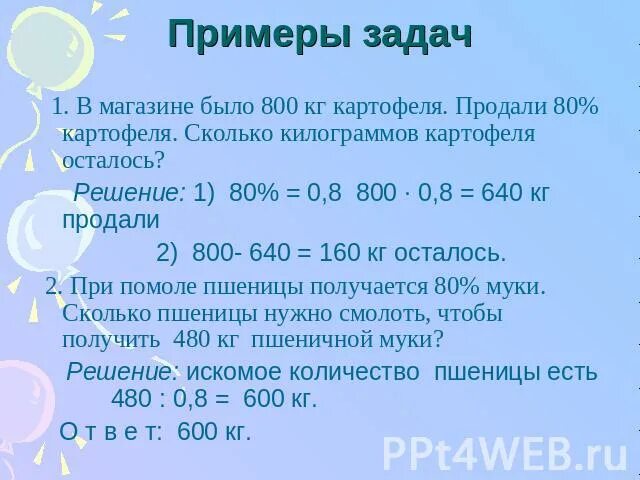 Магазин продал за день 20 банок