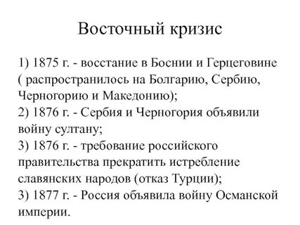 Западный кризис
