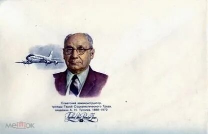 Туполев техник