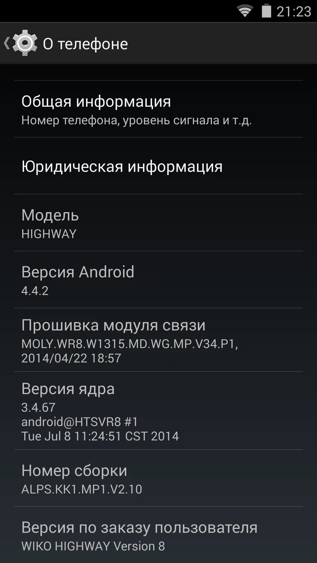 Fly Octa Tornado one iq4511 Прошивка. Номер сборки андроид 12. Номер сборки на андроид. AOSP Android 14. Какой номер сборки