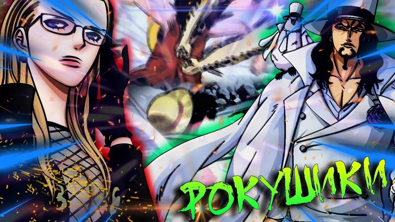 Rokushiki one piece. Rokushiki gpo. Роб луччи против луффи. Рокушики в2 гпо. Рокушики ван пис.