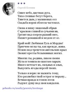 Есенина небо