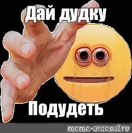 Типичная училка. Шутки про игоря. Мемы про судью. Трогает глаза. Мем смайл с рукой.