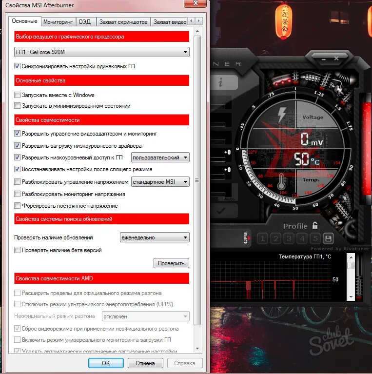 Температура гп 1. MSI Afterburner для мониторинга процессора. MSI Afterburner ОЭД. MSI Afterburner график напряжения. MSI прога видеокарты.