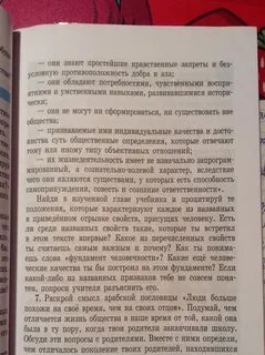 Раскрой смысл пословицы