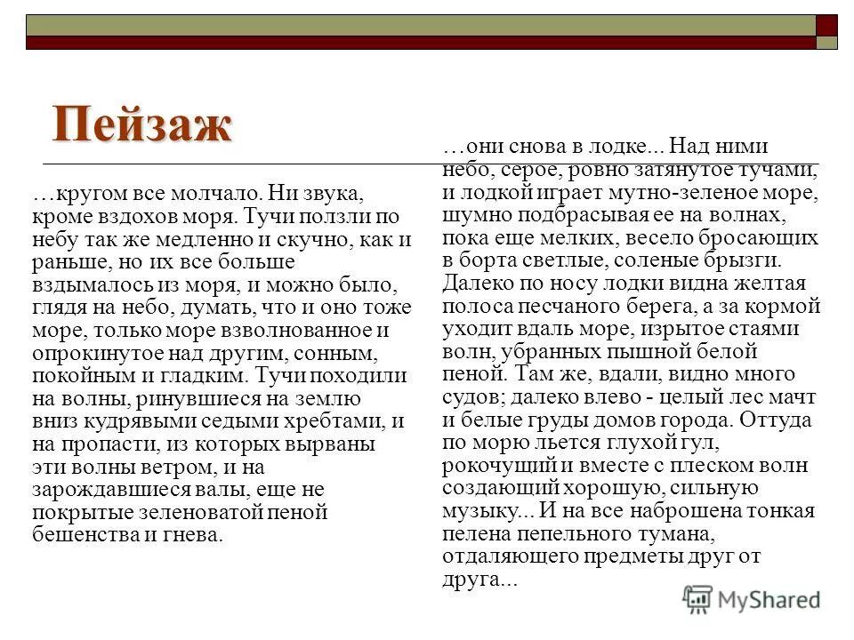 Летать в облаках. Тучи ползли по небу. Пасмурное небо. Необычное небо. Образ моря в рассказе челкаш.