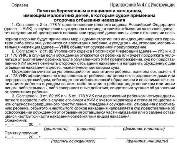 Отбывание наказание ходатайство. Запрос в уголовно исполнительную инспекцию. Уведомление о месте отбывания наказания. Ходатайство об освобождении от отбывания наказания. Справка об отбытии наказания образец.