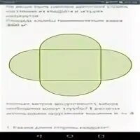 Найдите площадь вне теплицы