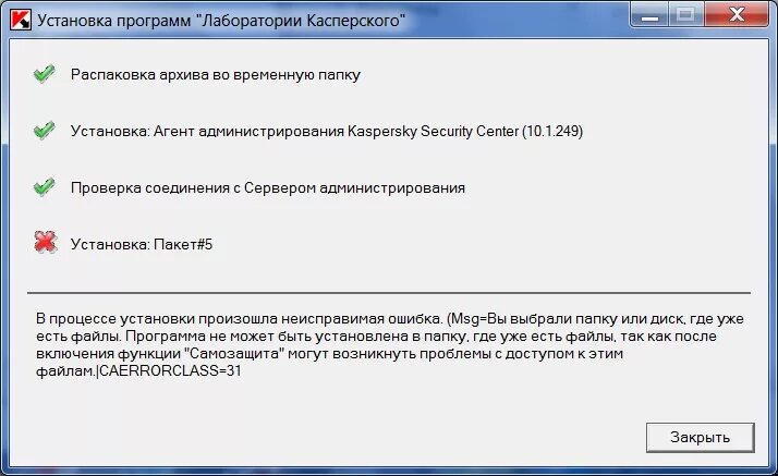 В приложении установщик пакетов произошел сбой. Касперский ошибка. Агент Касперского. При установке Касперского ошибка. Агент аутентификации Kaspersky.