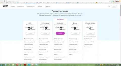 Тариф премиум