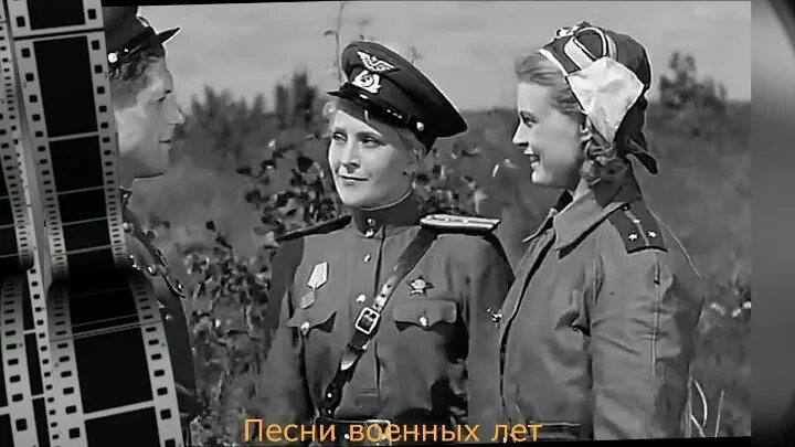 Небесный тихоход у2. Небесный тихоход (1945) летчицы. Версию песню потому что