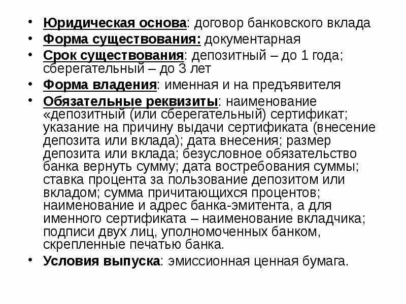 Стороны по договору банковского вклада. Договор банковского вклада обязанности банка. Ответственность банка по договору банковского вклада. Как заполнять договор банковского вклада. Форма договора банковского вклада.