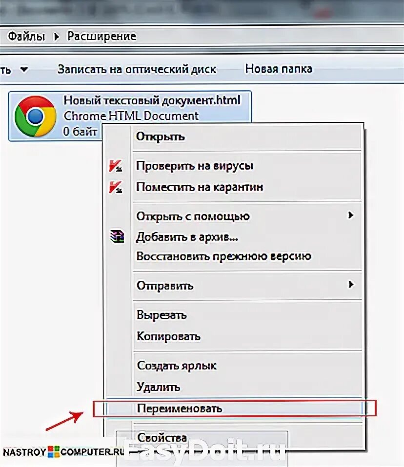 Как изменить расширение файла в windows 10. Папка с расширением. как менять расширение файла. как изменить расширение файла в windows. как переименовать расширение.