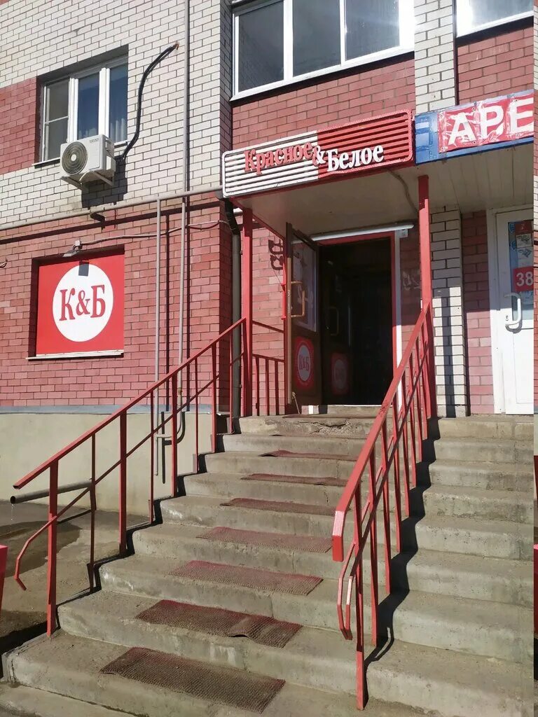 кирова, д. красное и белое тула. южный проезд 1 тула. тула ул восточная магазин красное и белое. красное и белое тула.