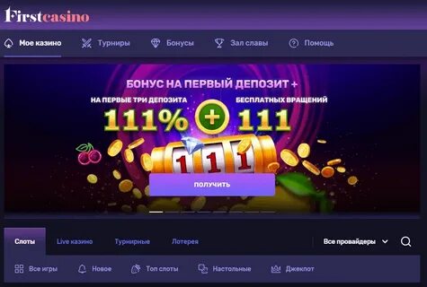 Бонус по фриспин 1 вин