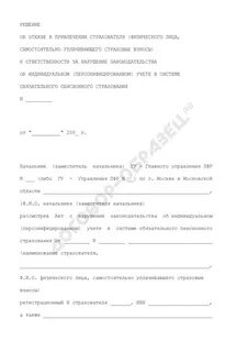 Либо решение об отказе в