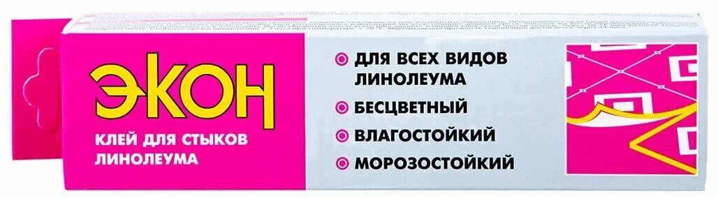 Стык линолеума экон. Стык линолеума экон. Клей для стыков линолеума "экон" 50мл, влагостойкий. Клей экон для стыков линолеума, 50 мл б0033839. Клей для стыков линолеума экон 50мл.