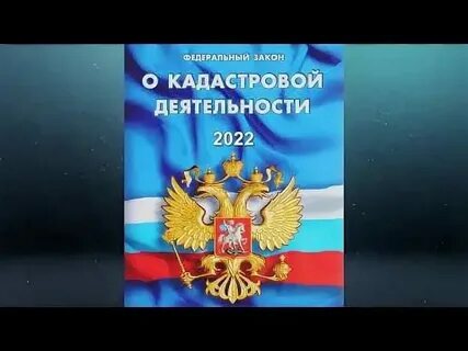 Фз 473 2014