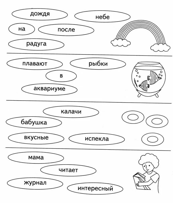 Reading задание 6. Занимательные упражнения по чтению для детей 6 лет. Задание по чтению для дошкольников 6-7 лет. Задания на чтение для дошкольников. Речевые задания для детей.