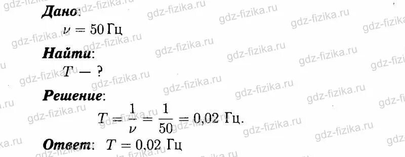 Электростанции России вырабатывают переменный ток частотой 50 Гц. Электростанции России вырабатывают 50 Гц определите период этого тока. Электростанция вырабатывает переменный ток частотой 50 и 60 Гц. Электростанции России вырабатывают переменный ток частотой 50. Электростанция вырабатывает переменный ток частотой 60 гц