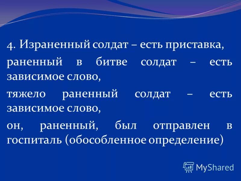 6 слов тяжелые. 6 слов тяжелые. Сложные слова для произношения. Самое сложное орфографическое слово. 6 слов тяжелые.