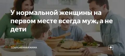 Детей месте в первую