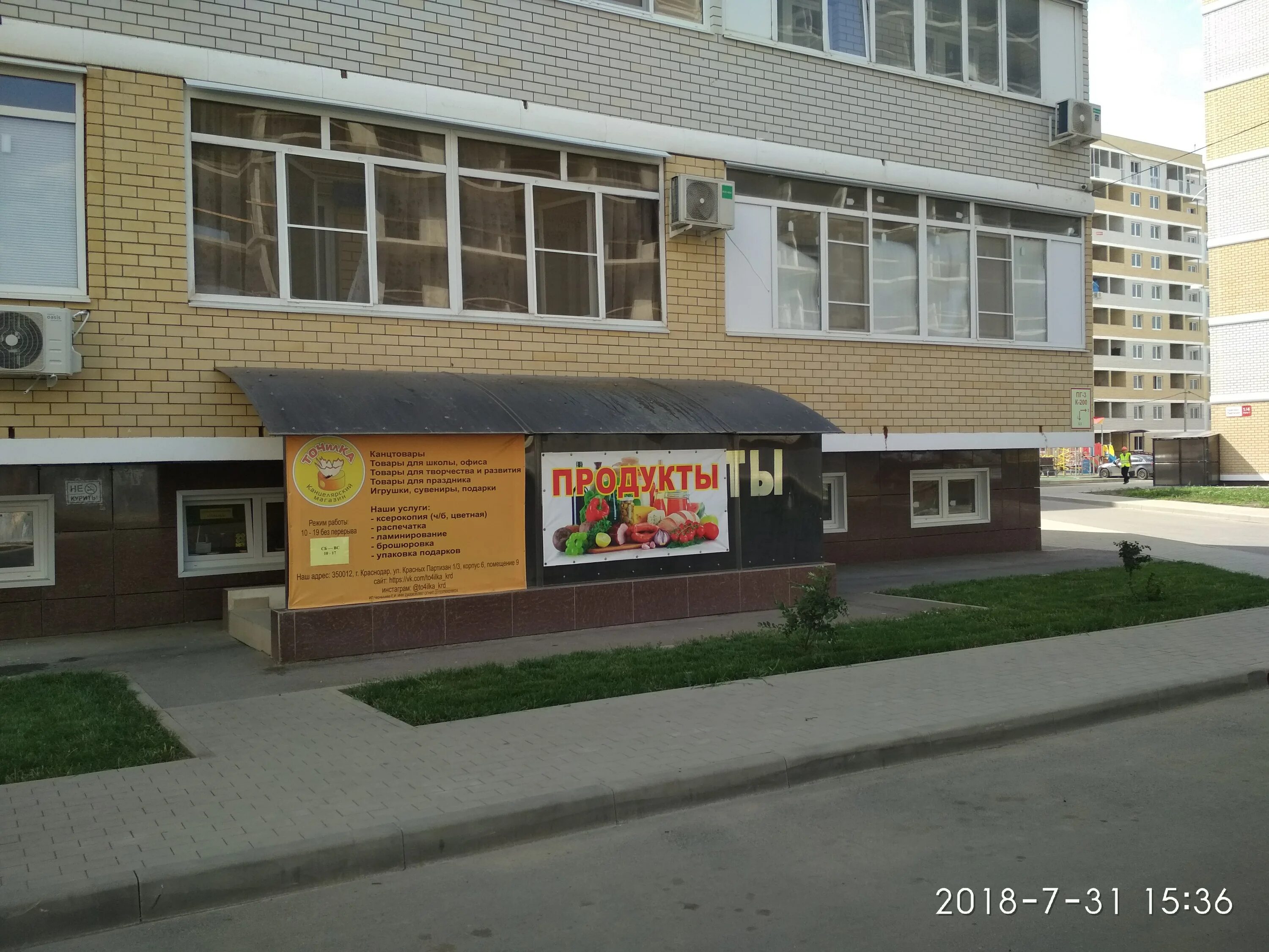 Улица красных партизан екатеринбург. Улица красных партизан 3. Краснодар улица красных партизан 1/3. Банникова, 5. Светлоград краснодар планировки.