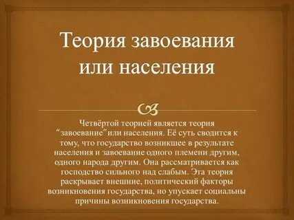Теория народонаселения год