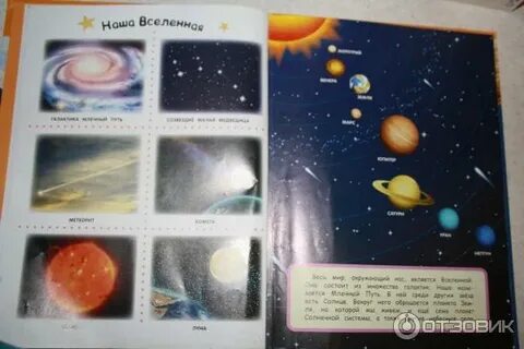 Планета сад отзывы